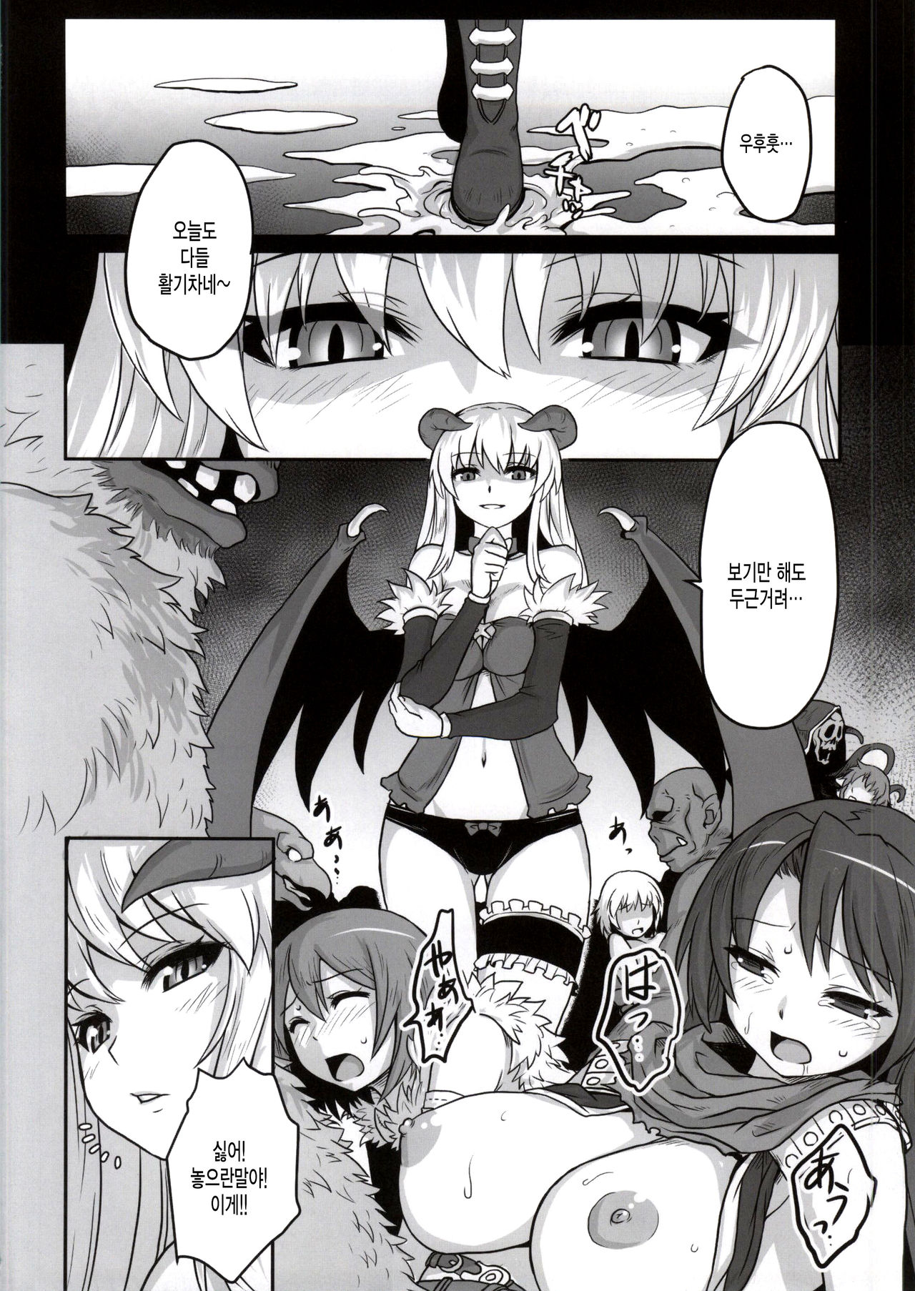 Naraka page 3 full