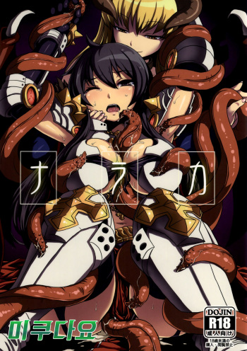 Naraka cover