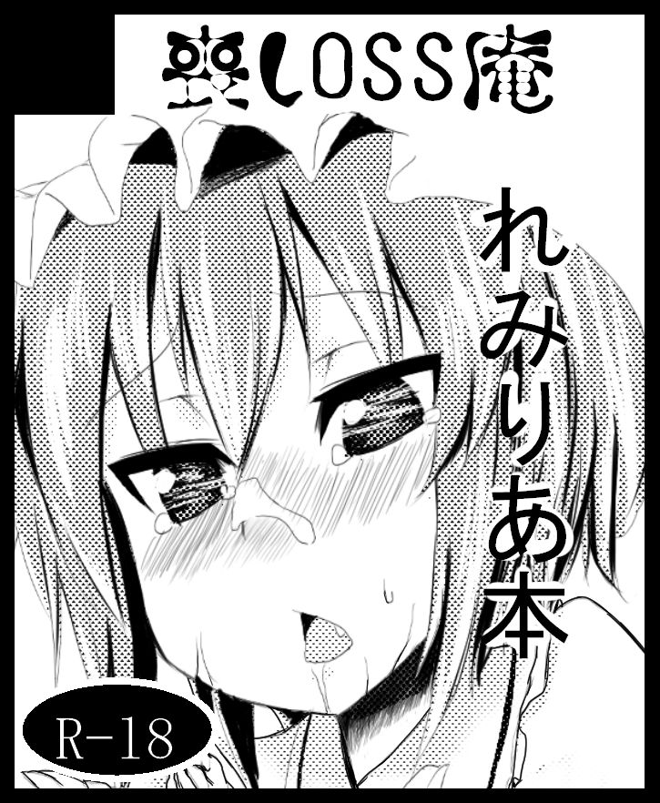 Artist - Morochin-san page 3 full