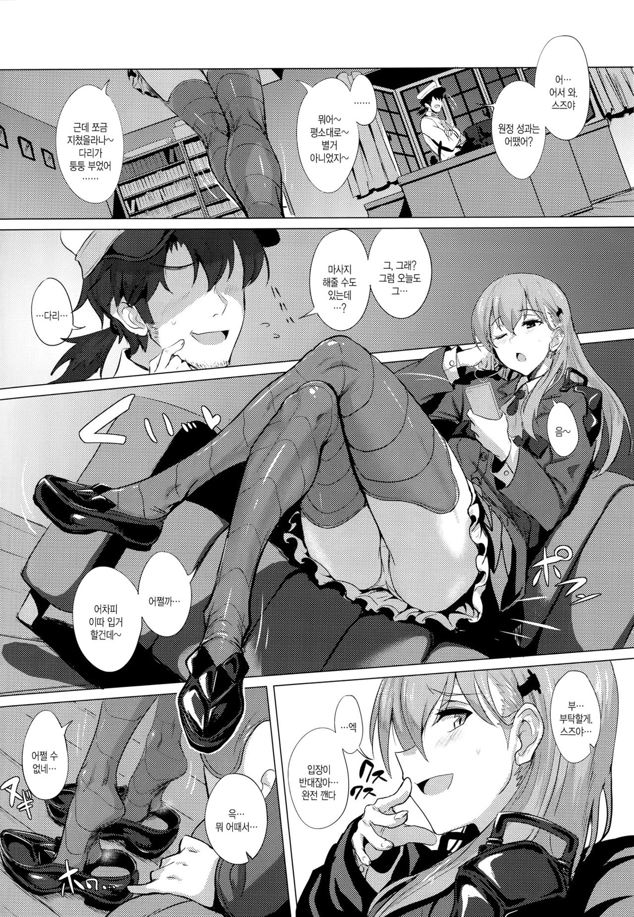 FetiColle VOL. 02 | 팬티콜레 VOL. 02 page 4 full