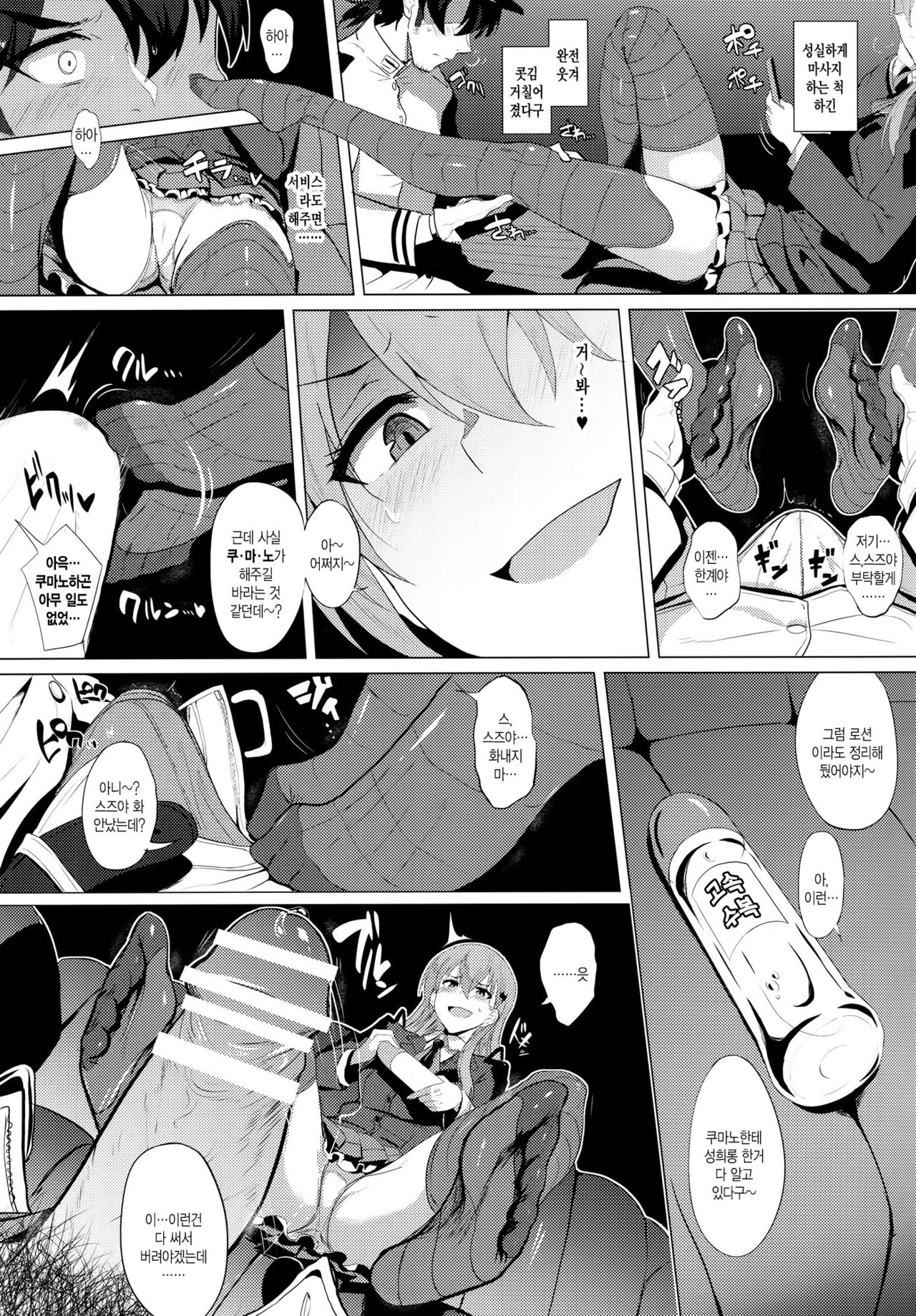 FetiColle VOL. 02 | 팬티콜레 VOL. 02 page 5 full