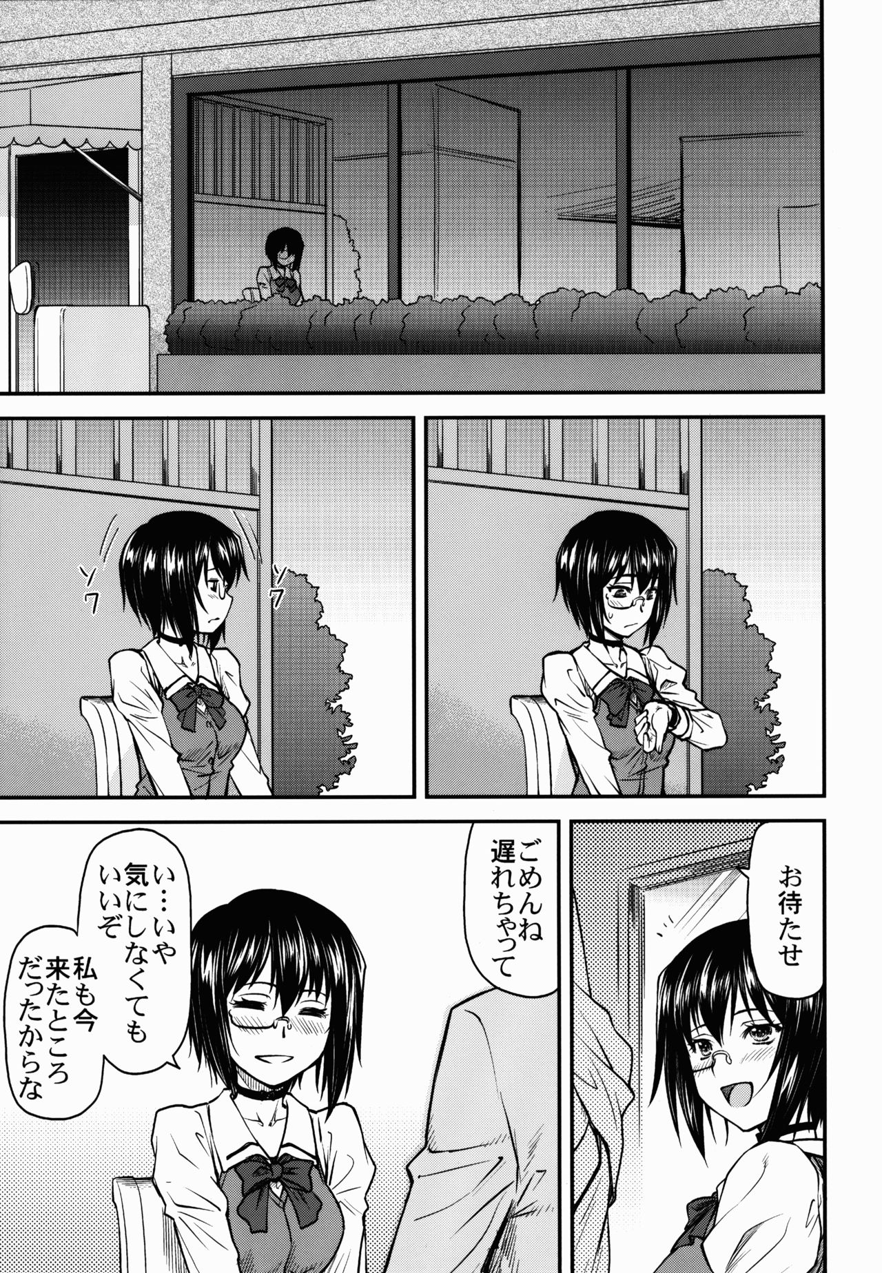 LeLe Pappa Vol. 26 - Momo-chan wa Choroin page 5 full