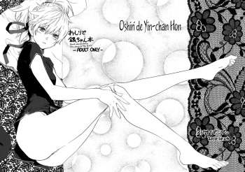 Oshiri de Yin-chan Hon cover
