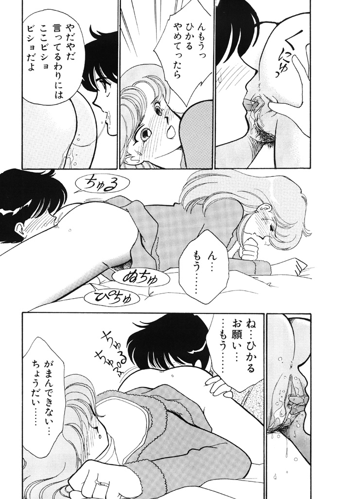 seifuku no himitsu page 10 full