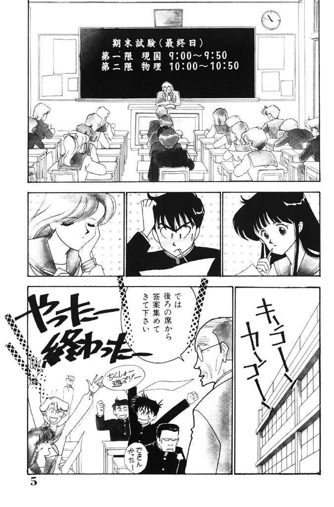 seifuku no himitsu page 4 full