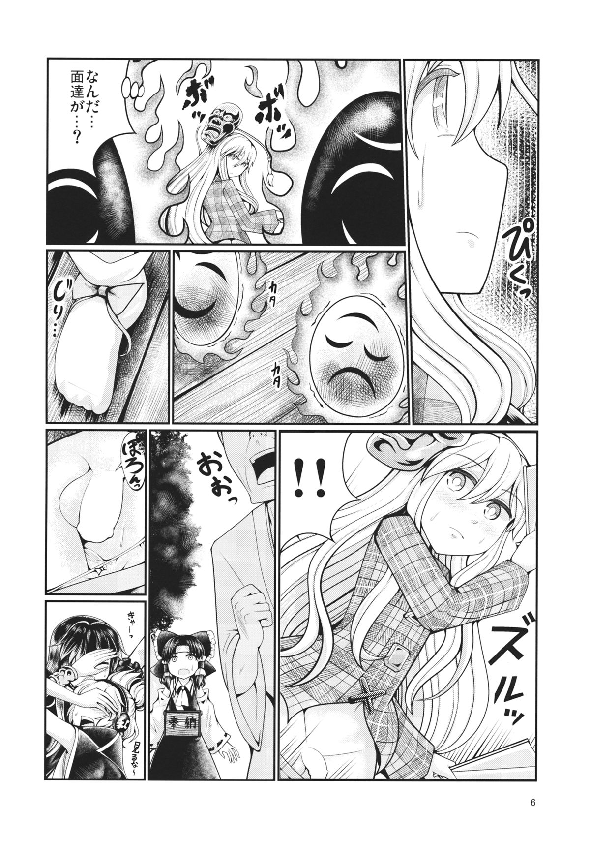 Reverse Sexuality 5 page 5 full