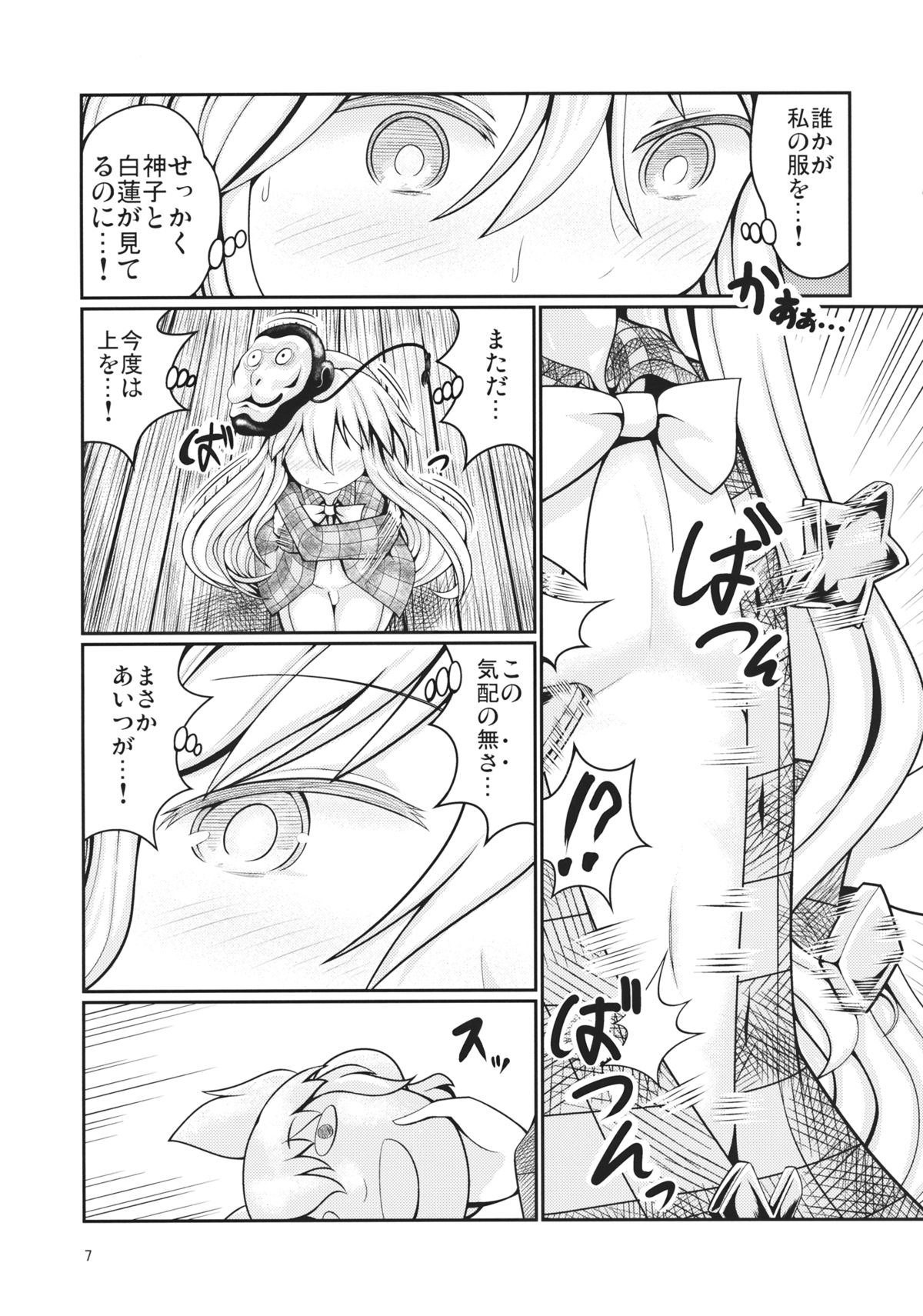 Reverse Sexuality 5 page 6 full