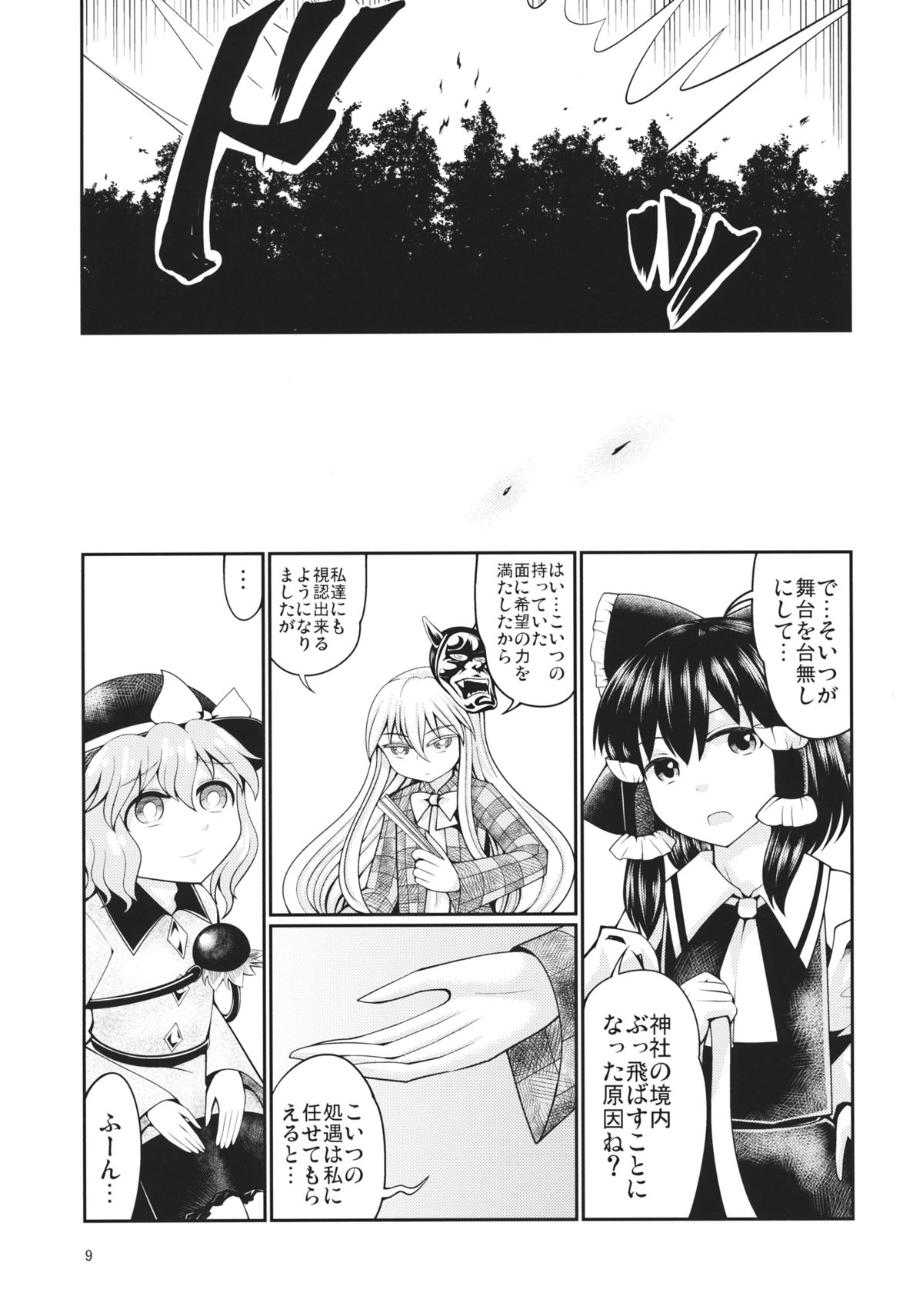 Reverse Sexuality 5 page 8 full