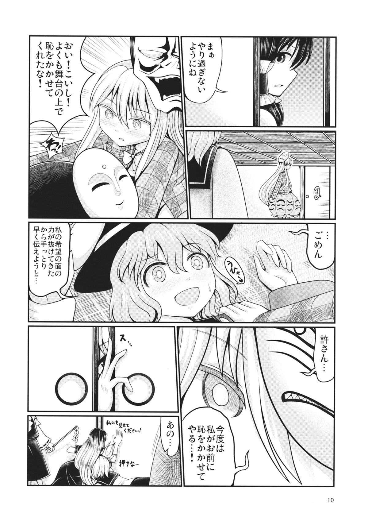 Reverse Sexuality 5 page 9 full