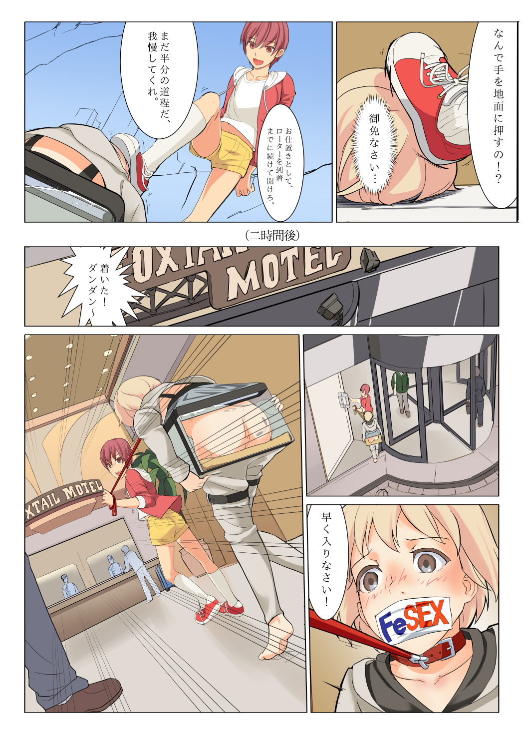 Ningen Suisou page 5 full