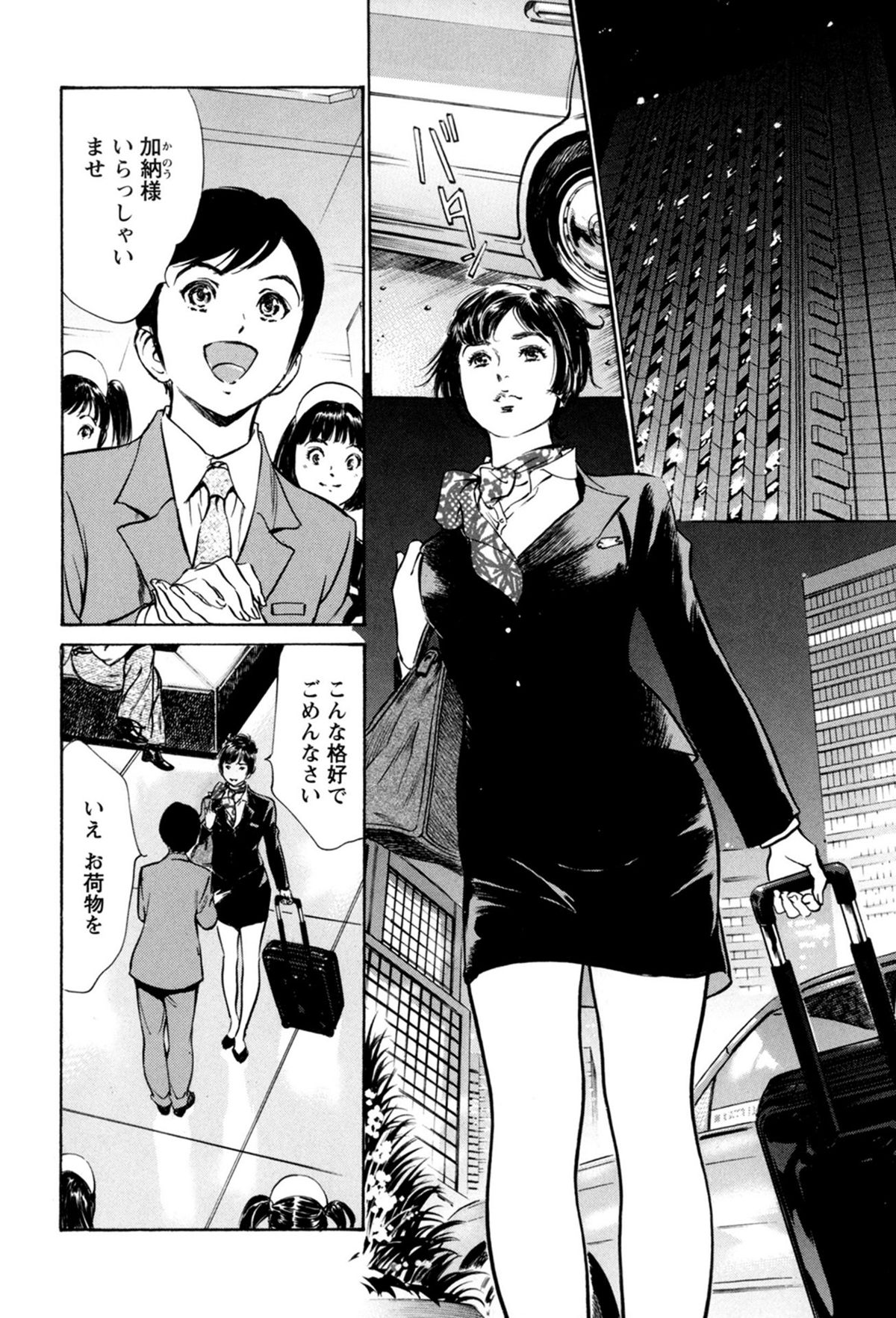 Hotel de Dakishimete - Gokujou Kanketsuhen page 6 full