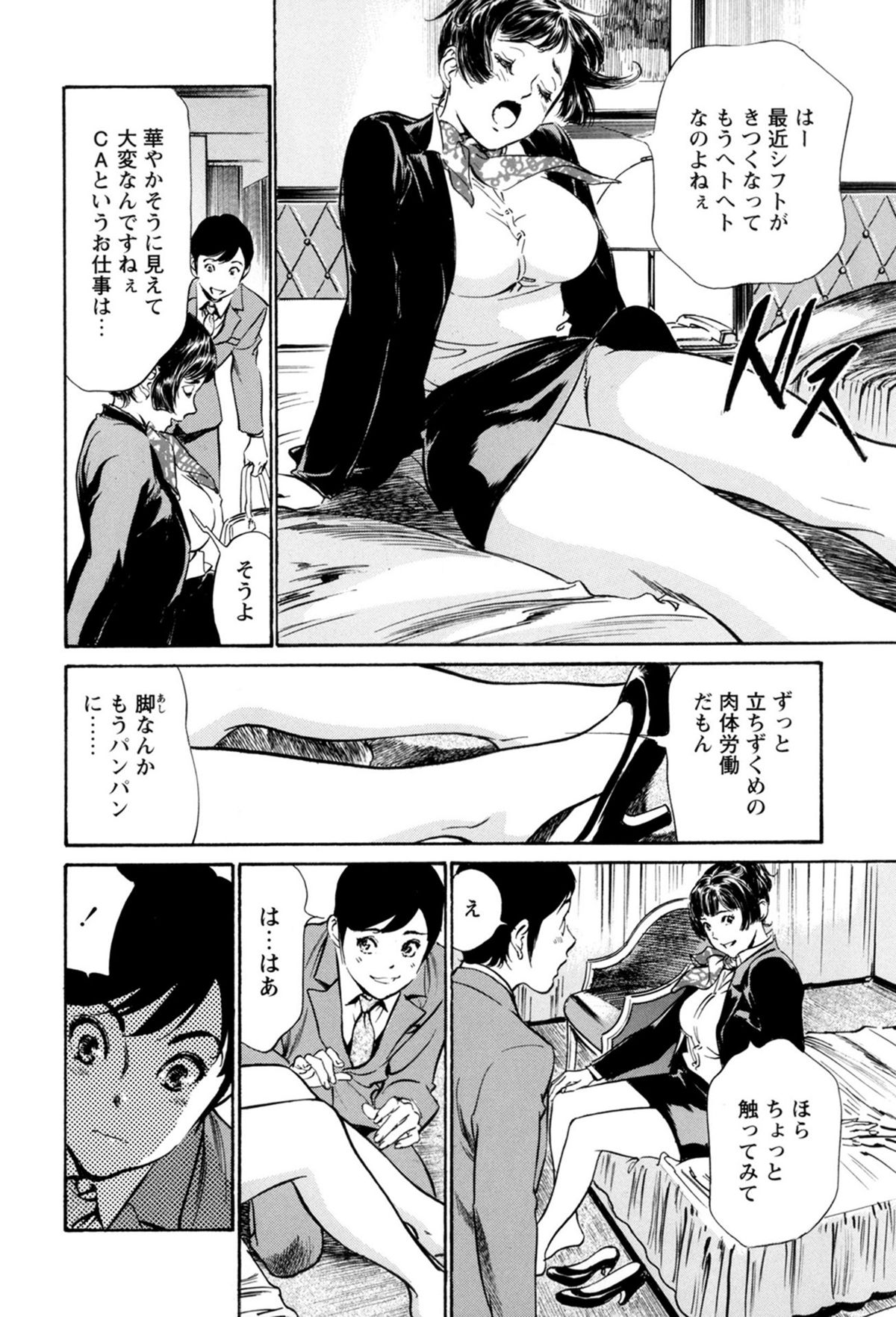 Hotel de Dakishimete - Gokujou Kanketsuhen page 8 full