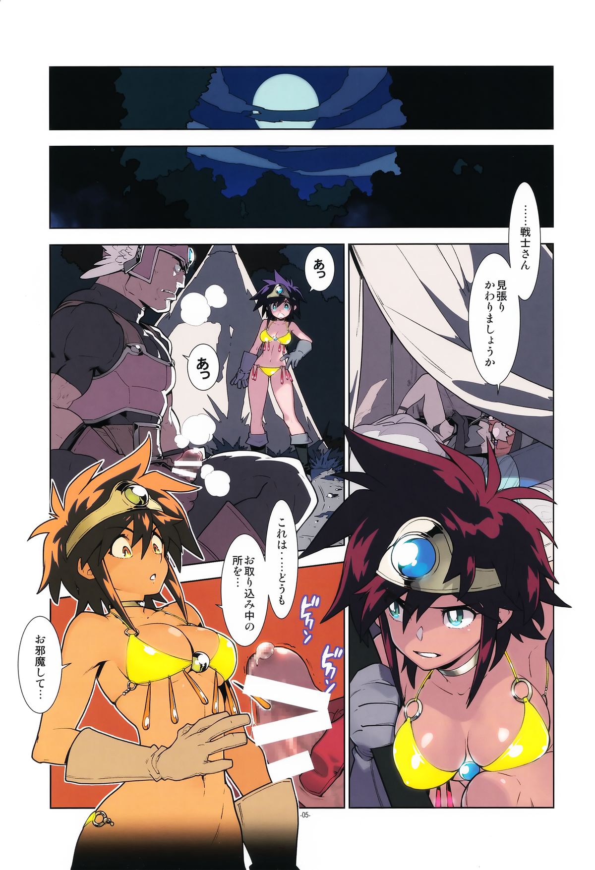 LEVEL:5. page 5 full