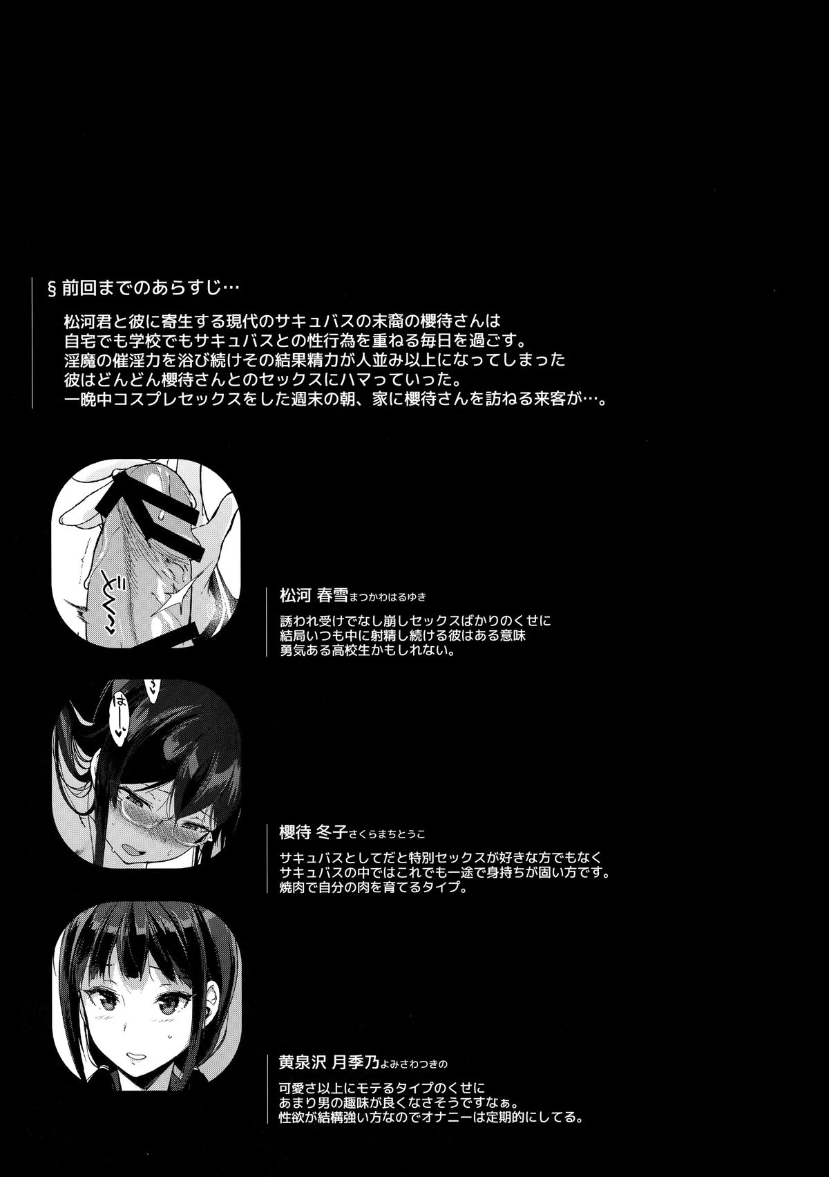 Succubus Stayed Life 3 page 5 full