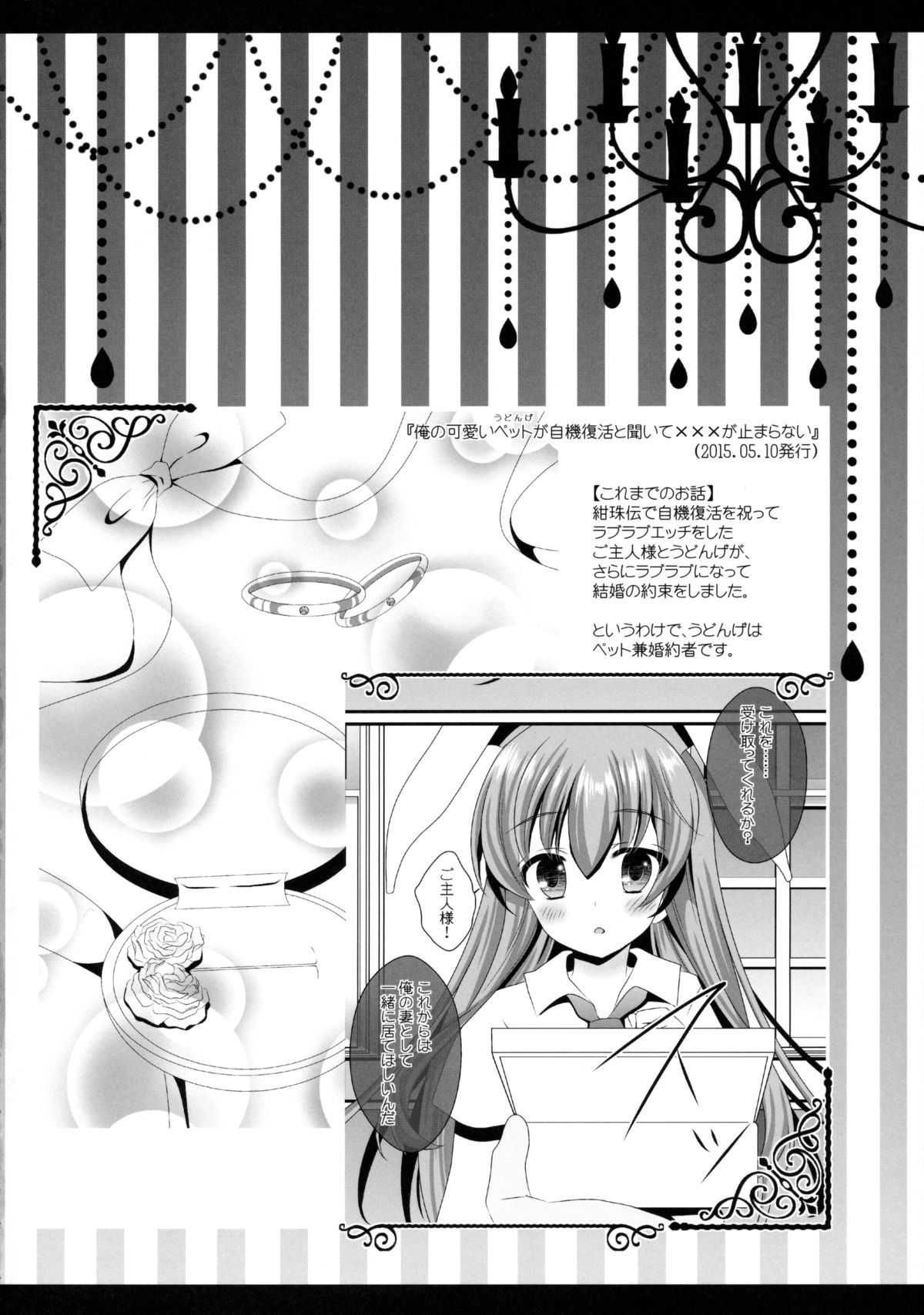 Ore no Chou Kawaii Udonge ga Itoshikute Ikura demo Retry Dekiru!! page 4 full