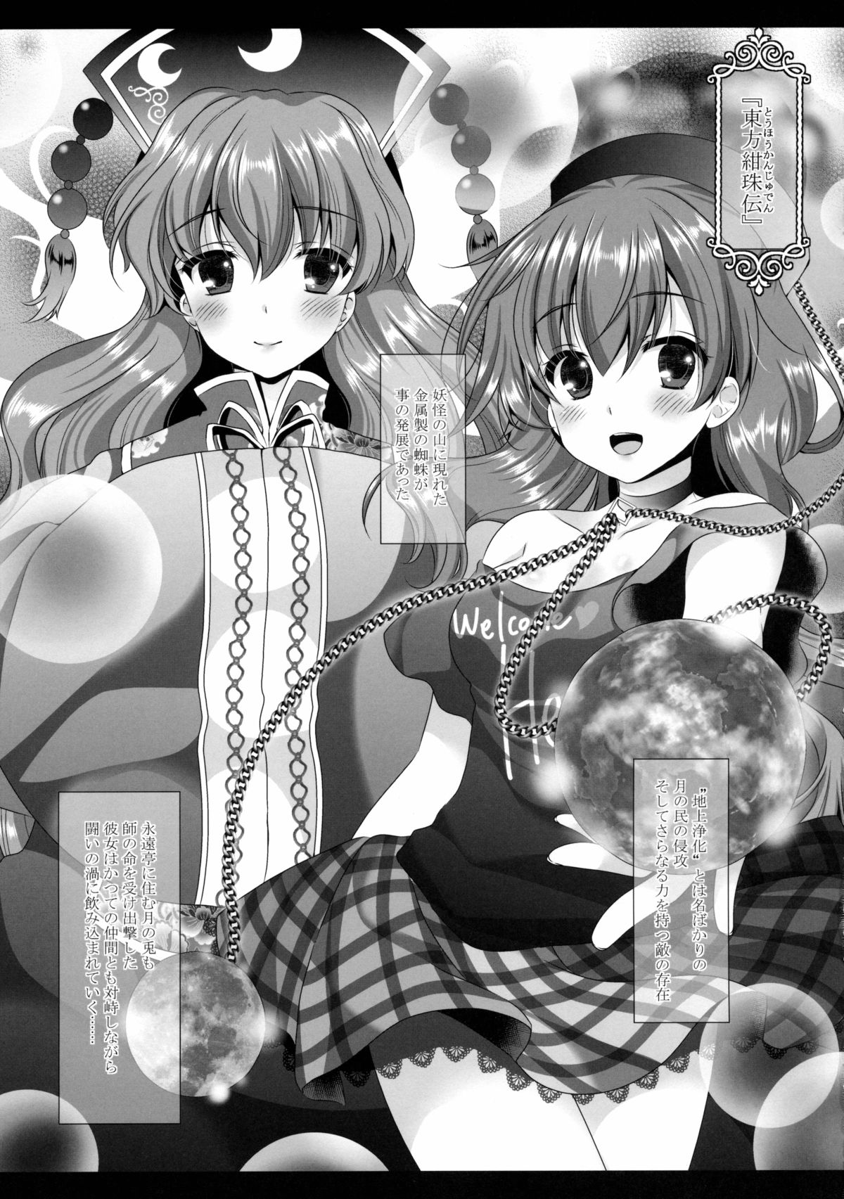 Ore no Chou Kawaii Udonge ga Itoshikute Ikura demo Retry Dekiru!! page 5 full