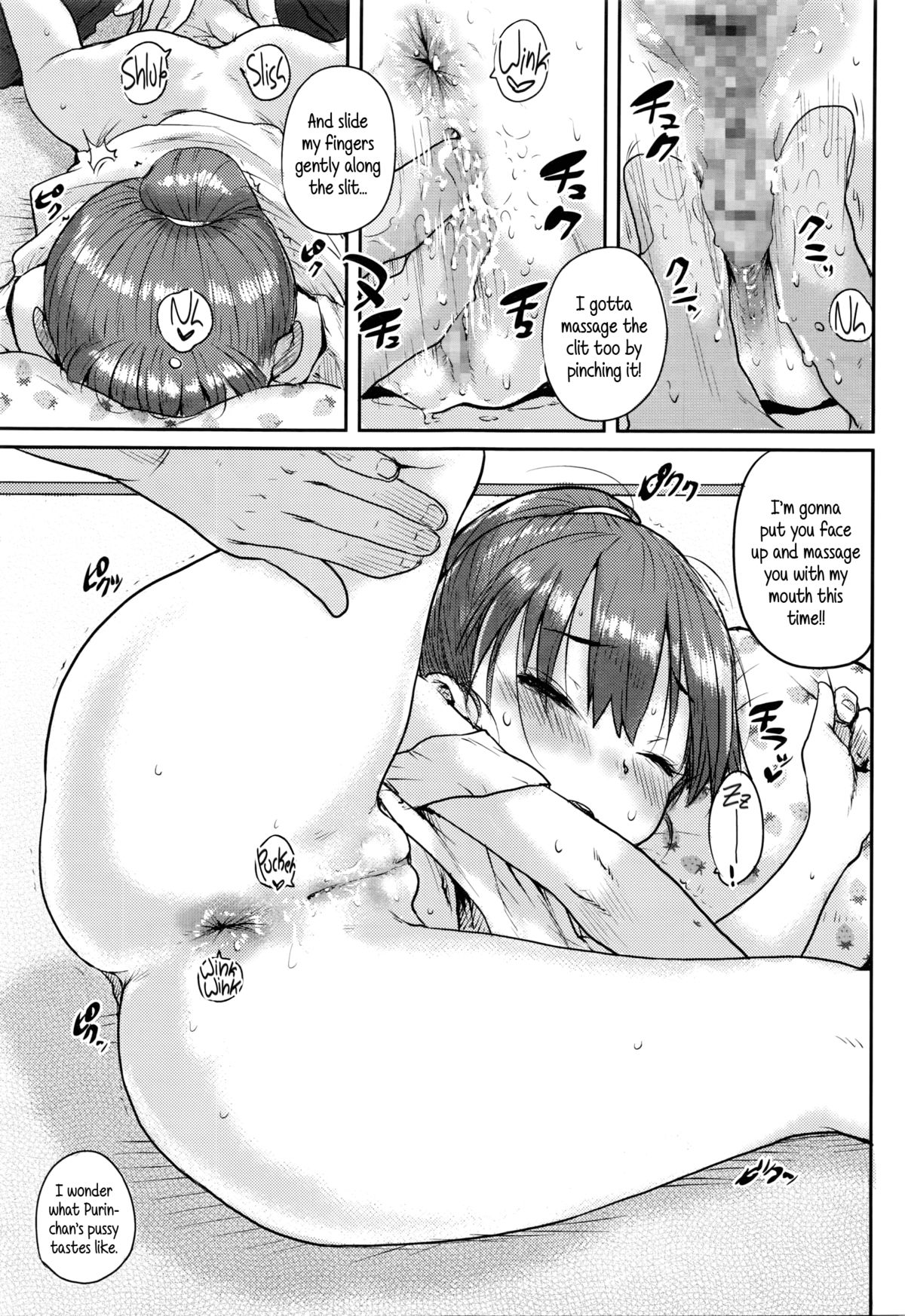Naisho no Massage | Secret Massage page 9 full