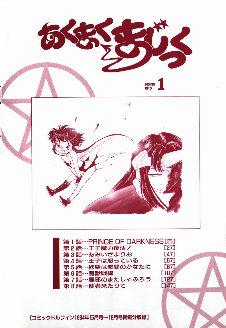 Aku Maku Magic page 4 full