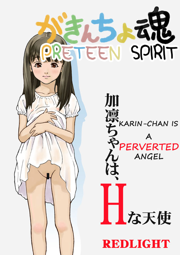 Gakincho Tamashii | Preteen Spirit page 1 full