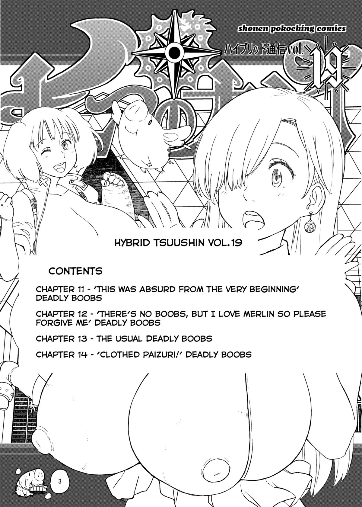 Hybrid Tsuushin vol. 19 page 3 full