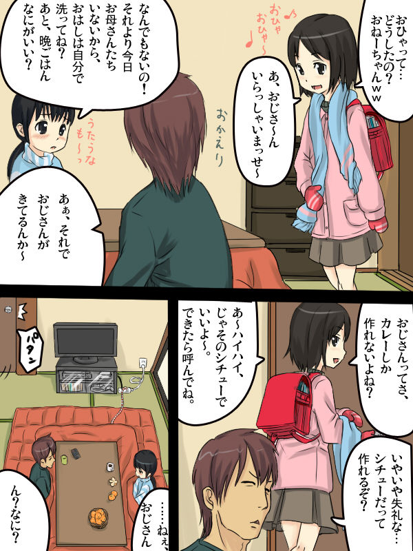 Meikko Click page 3 full