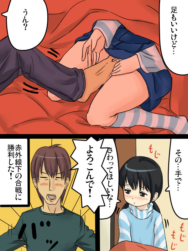 Meikko Click page 4 full