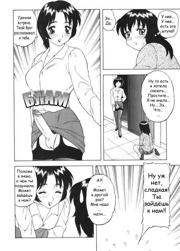 Super Taboo Extreme 1 page 10 full