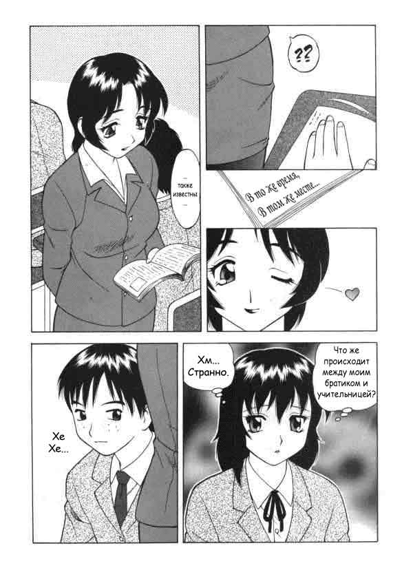 Super Taboo Extreme 1 page 5 full