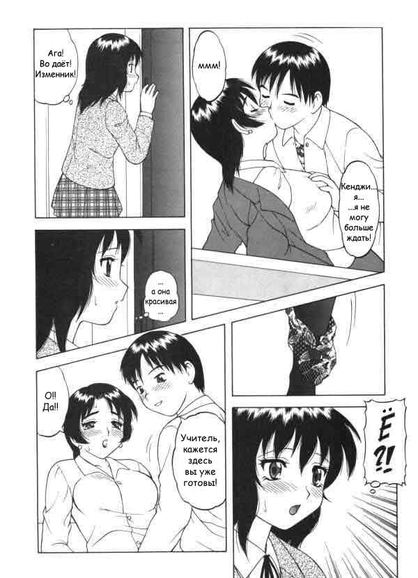 Super Taboo Extreme 1 page 8 full