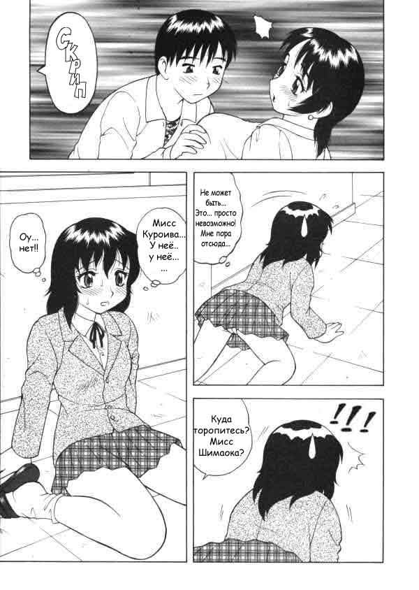 Super Taboo Extreme 1 page 9 full