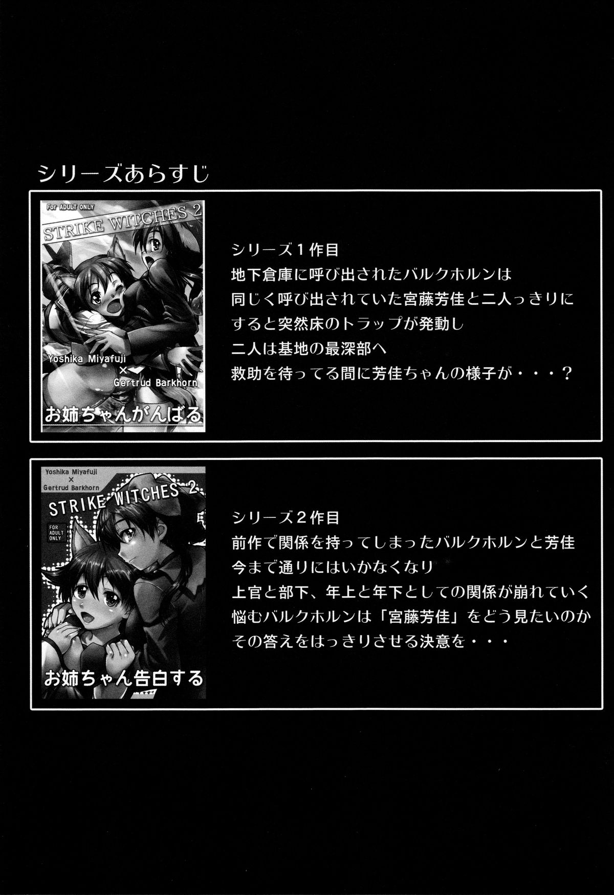 Motto Onee-chan to ××× Shitai!! page 3 full