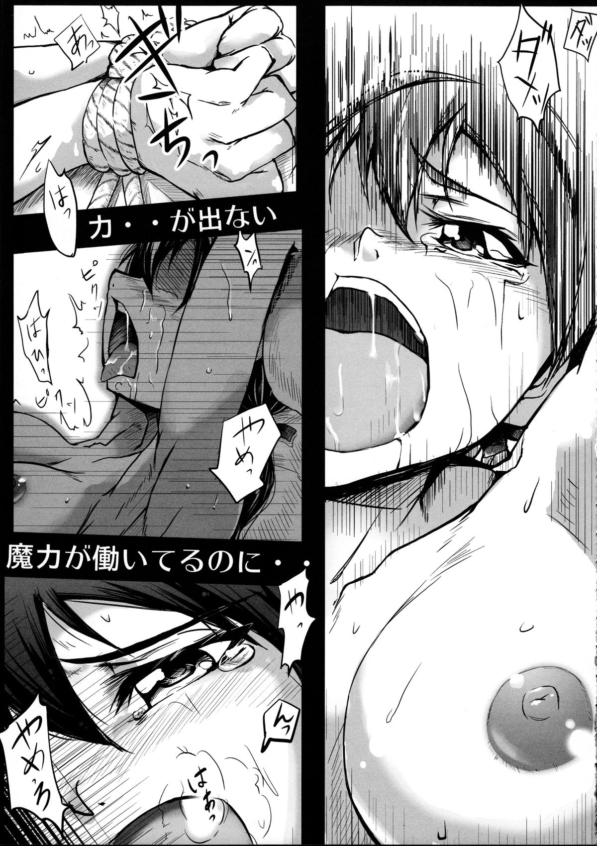 Motto Onee-chan to ××× Shitai!! page 5 full
