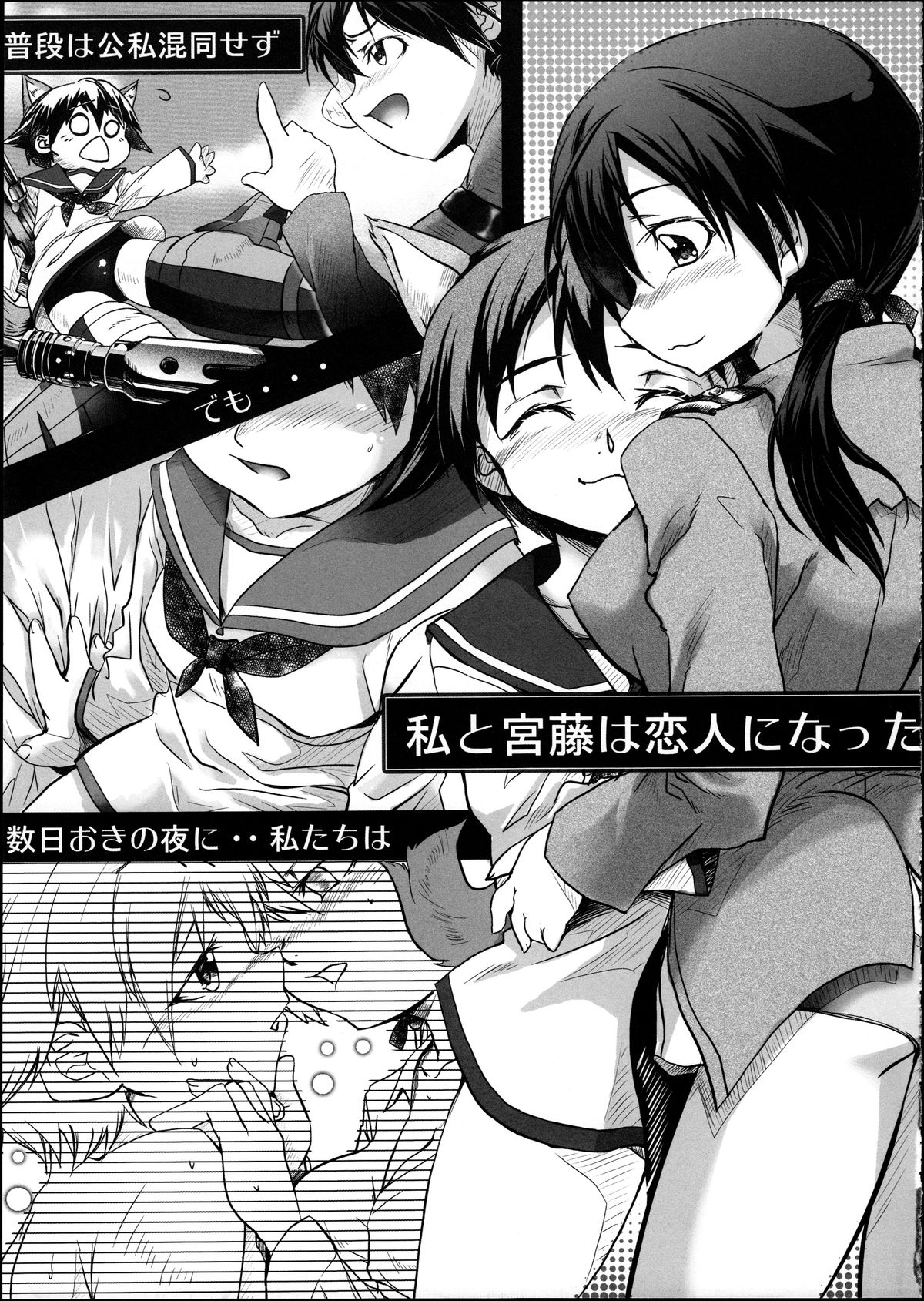 Motto Onee-chan to ××× Shitai!! page 7 full
