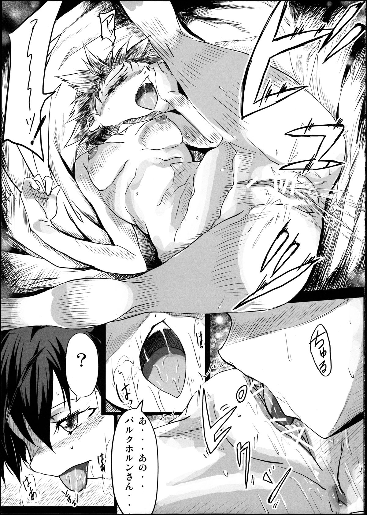 Motto Onee-chan to ××× Shitai!! page 9 full