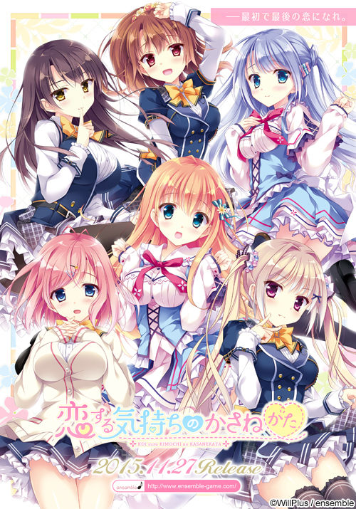 Koisuru Kimochi no Kasanekata page 1 full