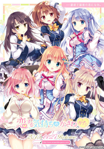 Koisuru Kimochi no Kasanekata cover