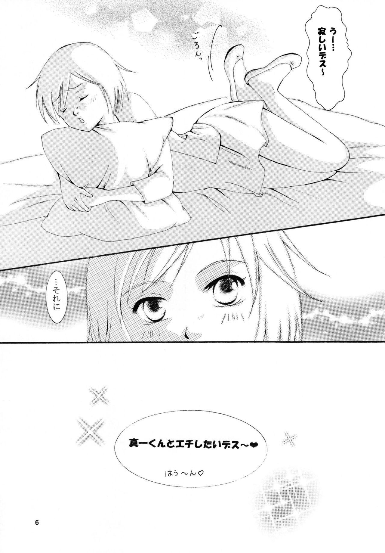 Perfect Vanilla page 6 full