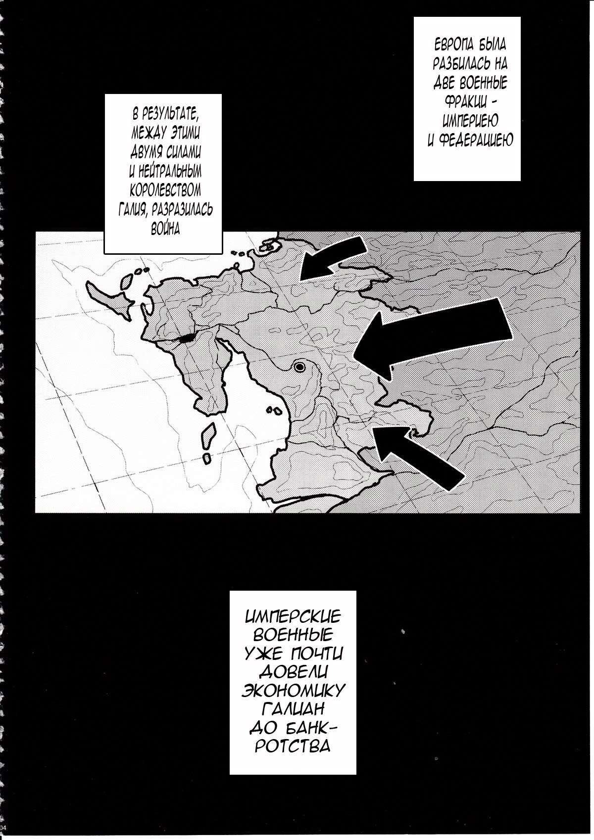VALKYRIA page 3 full