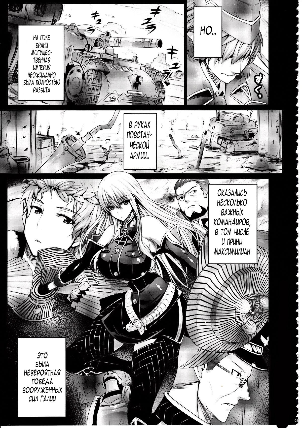 VALKYRIA page 4 full