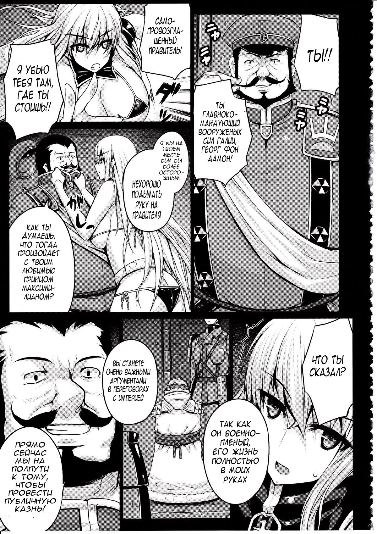 VALKYRIA page 6 full