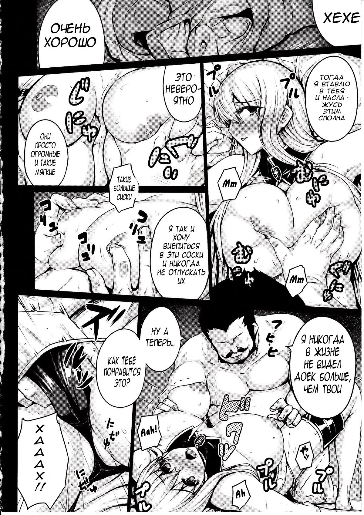 VALKYRIA page 9 full