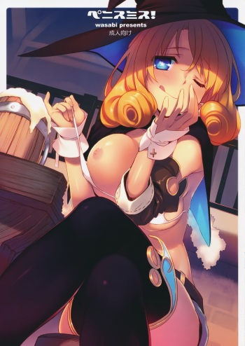 Penismith! cover