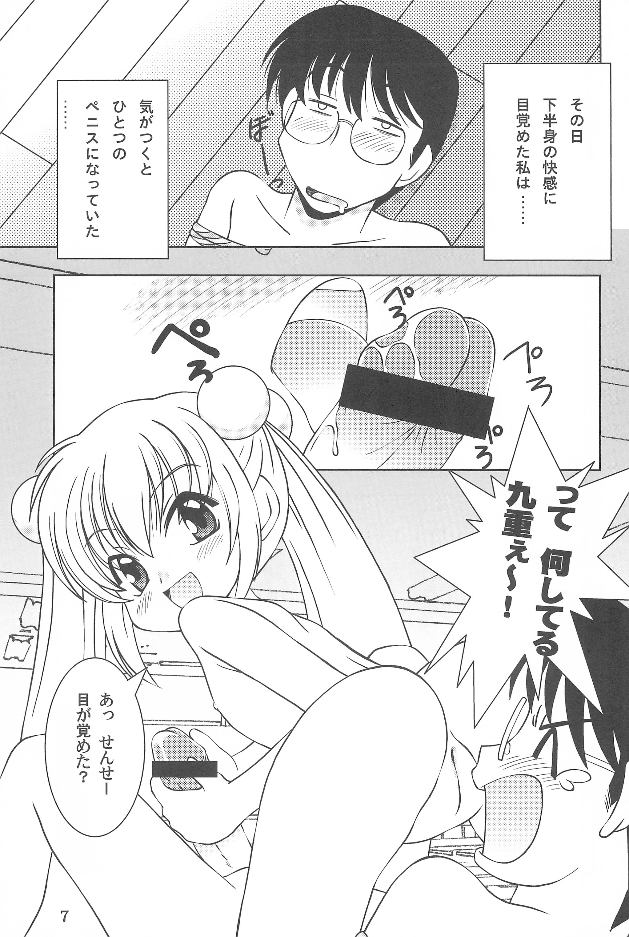 Children Play page 7 full