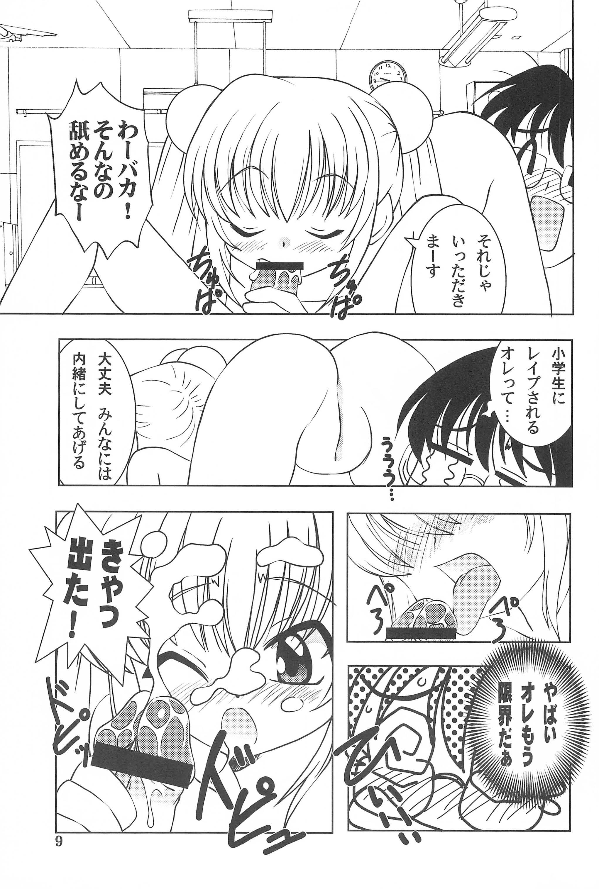 Children Play page 9 full