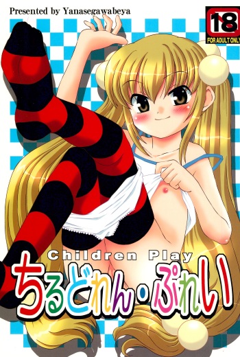 Children Play cover