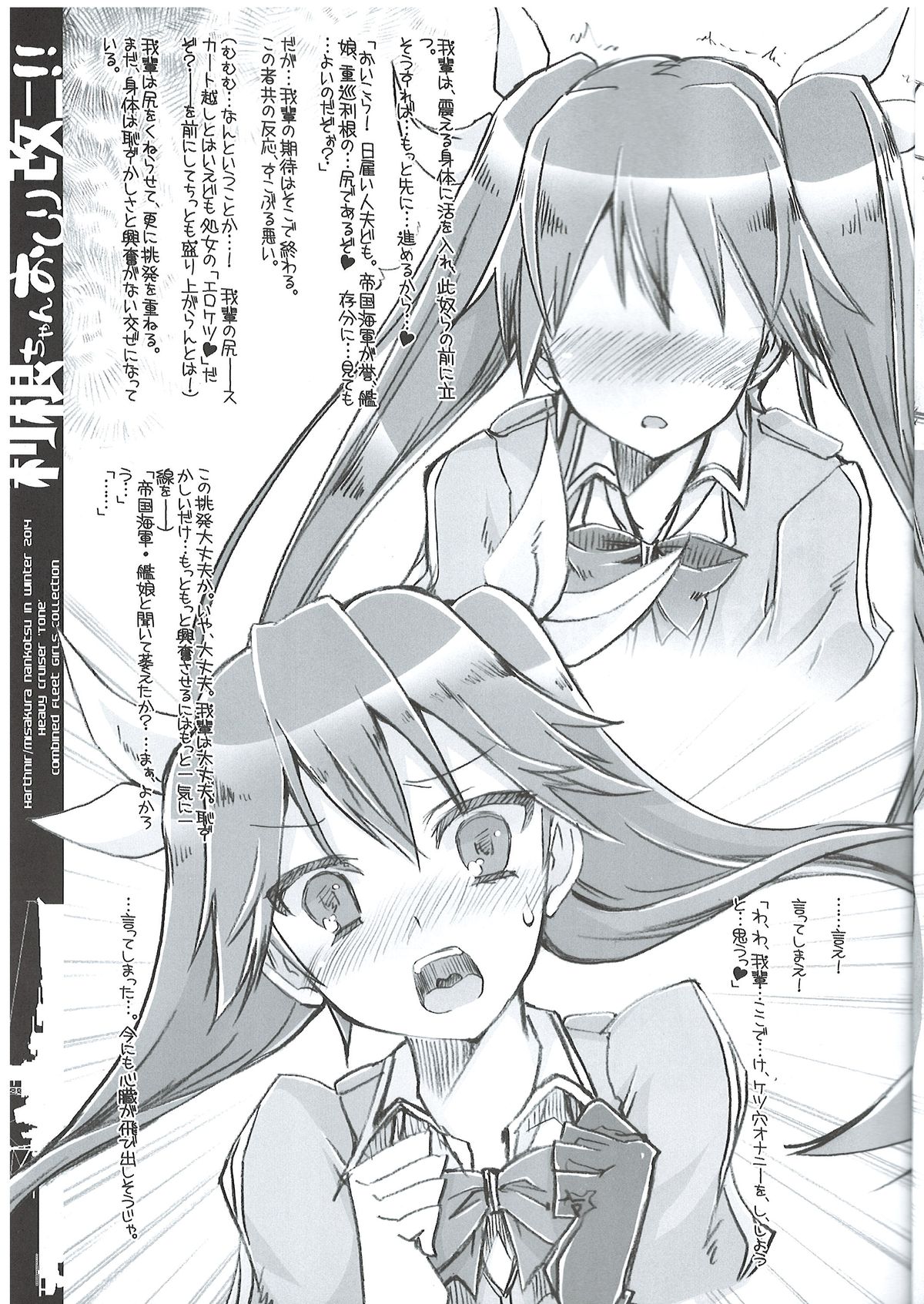 Tone-chan Oshiri Kai Ni!! page 6 full