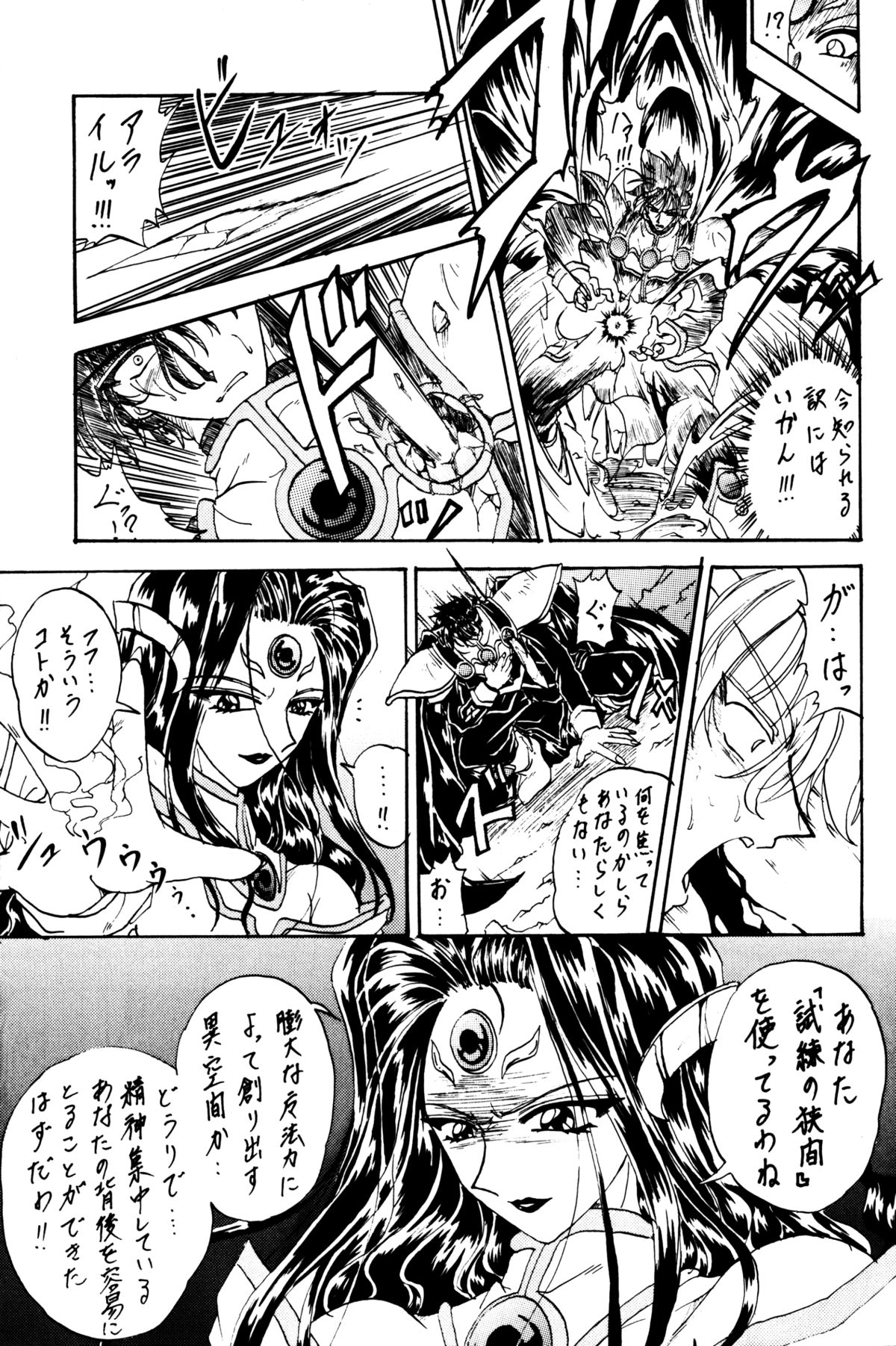 Stale World VI page 8 full