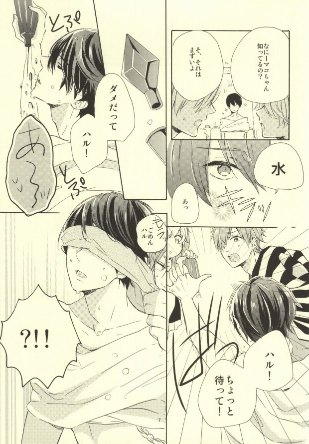 Arabian Paro no Hon. page 4 full