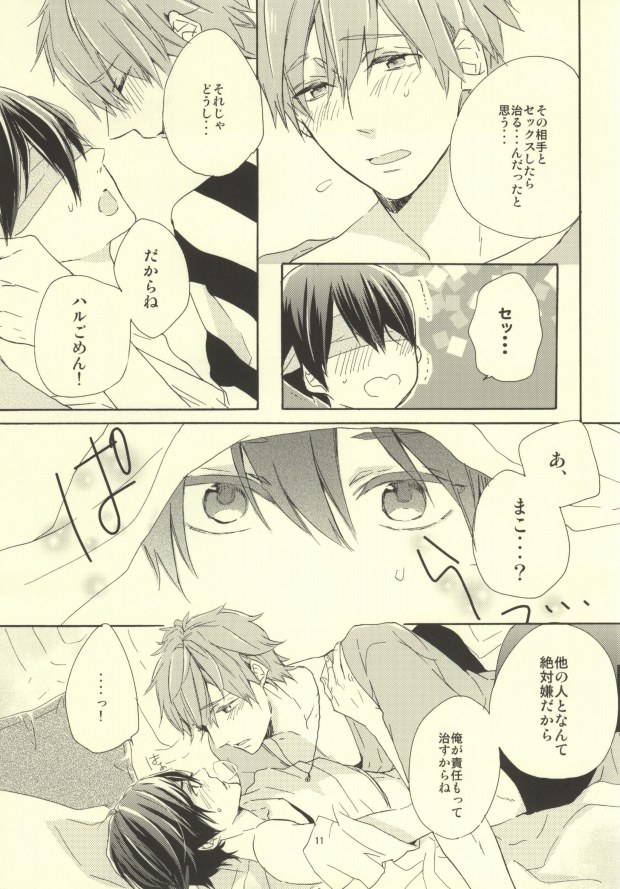 Arabian Paro no Hon. page 8 full