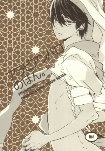 Arabian Paro no Hon. cover